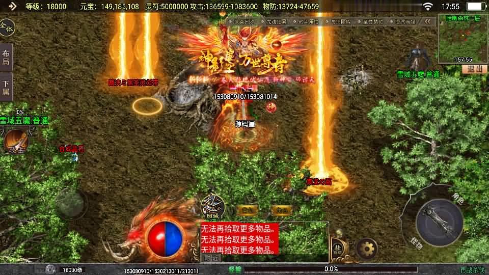 【再战杀伐第二季二十大陆单职业完整版】战神引擎传奇手游最新整理单机一键即玩镜像端+Win系复古服务端+安卓苹果双端+GM授权后台+详细搭建教程