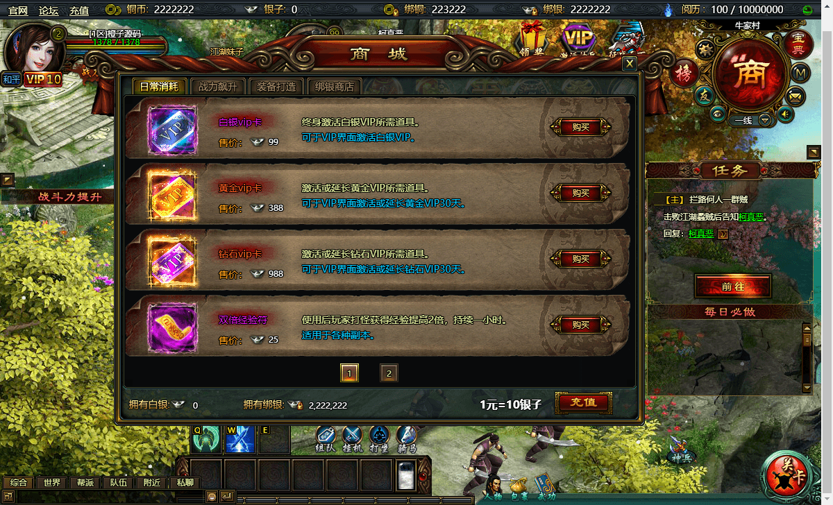 典藏网页游戏【江湖问剑】最新整理WIN系外网一键服务端+GM工具+详细搭建教程