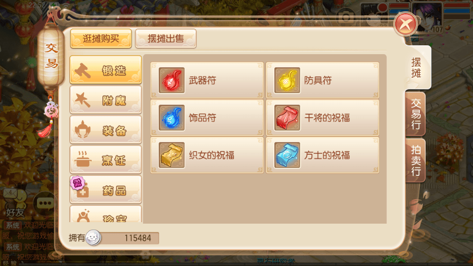 Q萌回合手游梦幻诛仙13职业【逍遥梦幻】最新整理Linux手工服务端+安卓苹果双端+GM后台+详细搭建教程