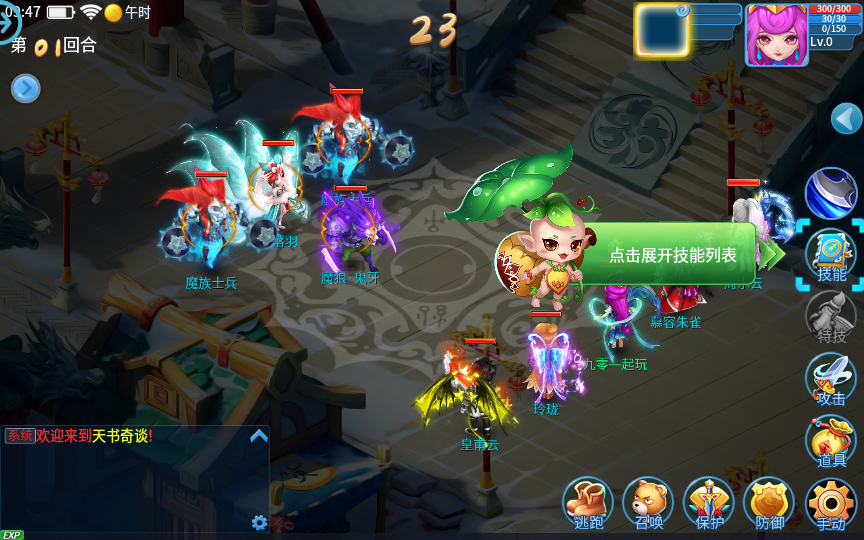 Q萌回合手游【天书奇谈3D巅峰修复版】2025最新整理单机一键即玩镜像端+Linux手工服务端+多区跨服+加解密工具+CDK授权后台+教程【站长亲测】