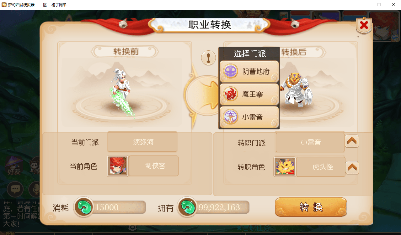 图片[24]|MT3换皮MH【梦三年双坐姿尊享挂机版】最新整理单机一键即玩端+Linux手工服务端+安卓苹果双端+GM后台+详细搭建教程+全套源码|风雪源码