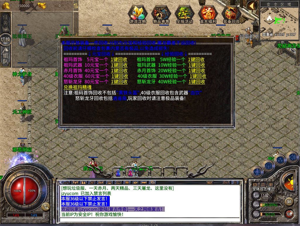 XO三端引擎传奇手游【1.76天之赤月小极品版】最新整理Win系服务端+PC安卓苹果三端+加密工具+详细搭建教程