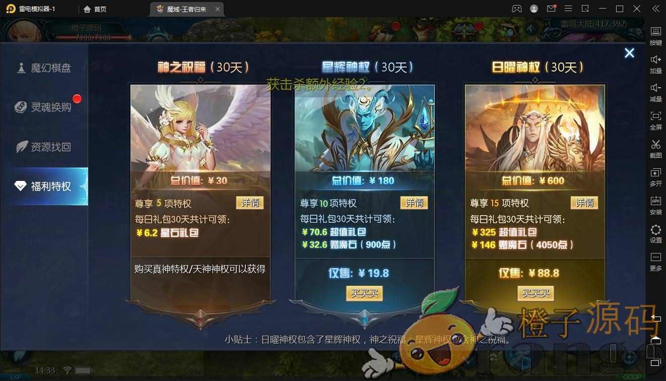 3D魔幻手游【98K魔域】最新整理Win系服务端+安卓+GM工具+详细搭建教程