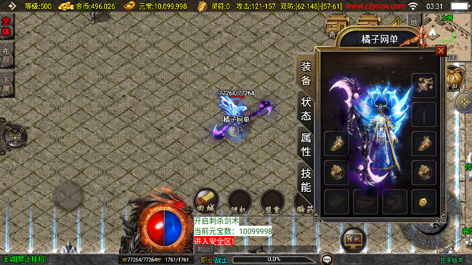 战神引擎传奇手游【沉默嘟嘟2003精修版】最新整理WIN系复古服务端+安卓苹果双端+GM授权物品后台+详细搭建教程