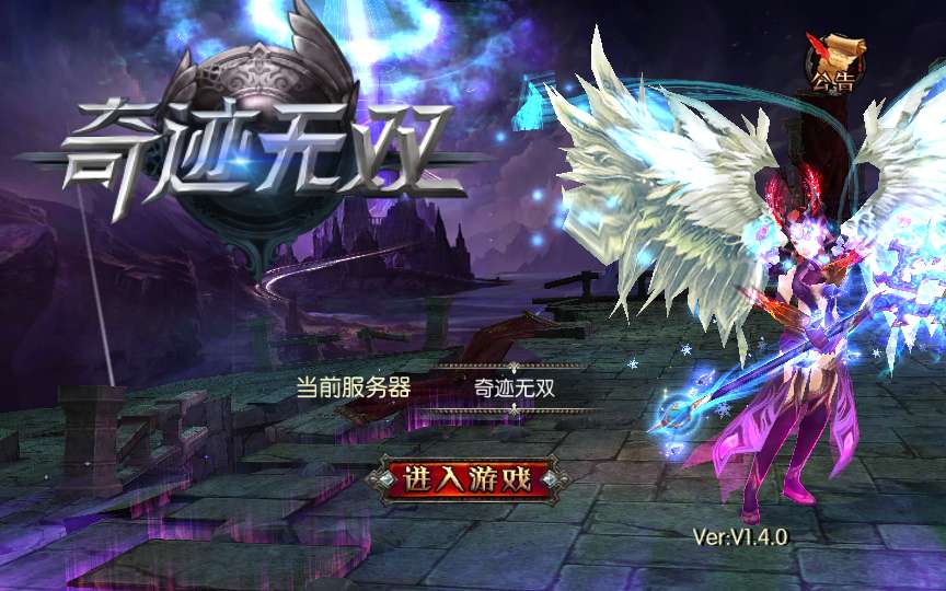 3D魔幻RPG手游【魔幻·奇迹无双】2025最新整理Win一键服务端+本地注册验证+运营后台+GM授权后台+教程【站长亲测】|风雪源码