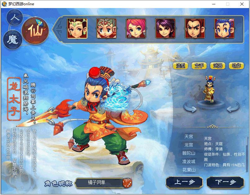 GGEMH端游【18门派复古版】最新整理单机一键端+WIN系一键服务端+PC客户端+全套源码+GM工具+详细搭建教程|风雪源码