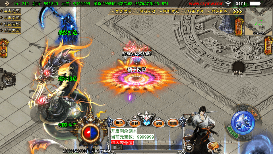 战神引擎传奇手游【凌天传说血染修罗单职业】最新整理WIN系特色服务端+安卓苹果双端+GM后台+详细搭建教程