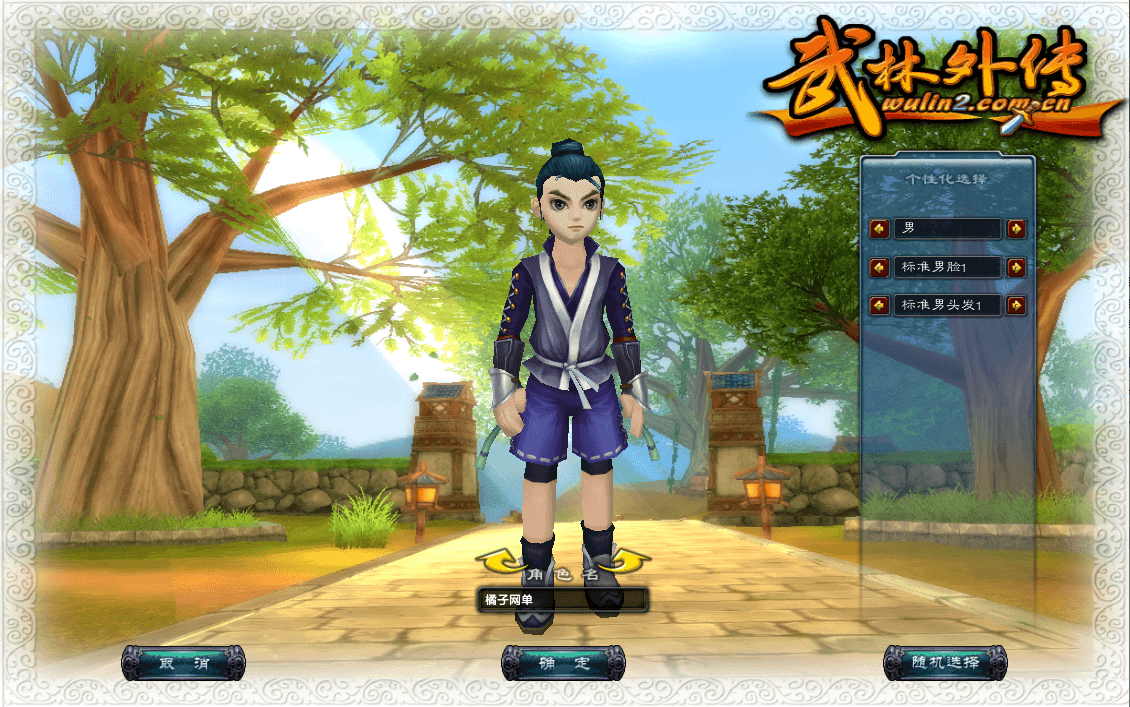 3DMMORPG端游【武林外传之傲视苍穹防官版】最新整理单机一键即玩镜像端+Linux手工服务端+GM工具+网页注册+PC客户端+详细搭建教程|风雪源码