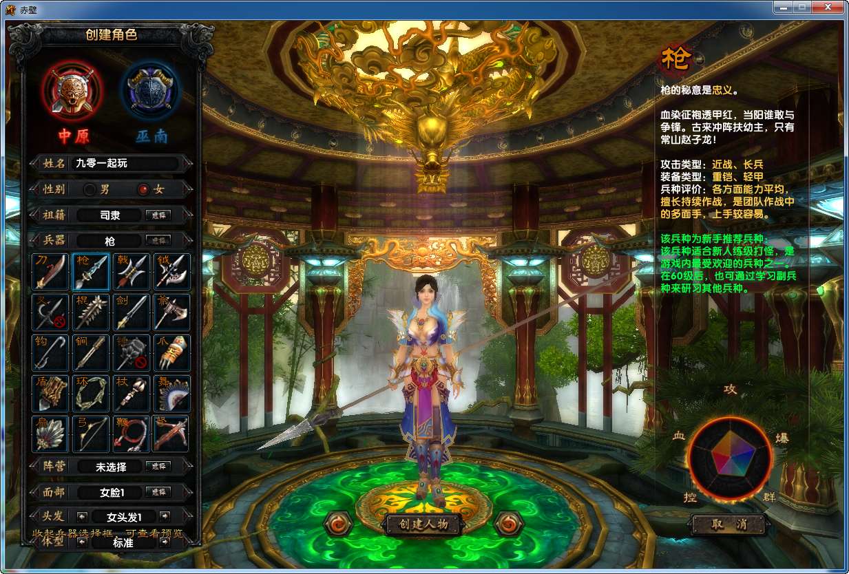 典藏3D国战端游【赤壁之三分天下】最新整理单机一键即玩镜像端+Linux手工服务端+PC客户端+网页注册+GM工具+教程【站长亲测】