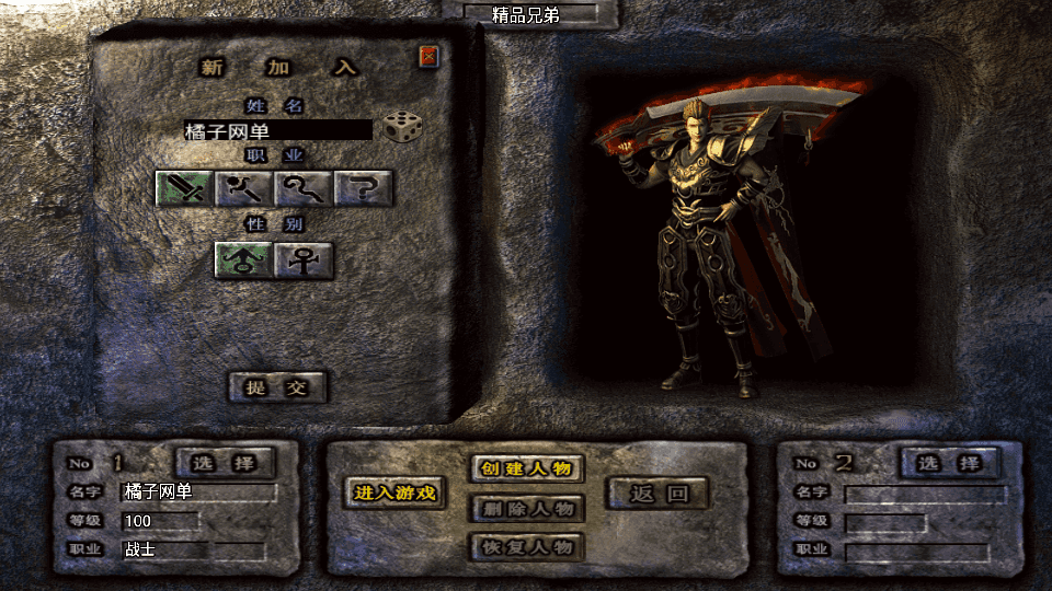 战神引擎传奇手游【1.76赤月魔龙精品传说兄弟复古第三季】最新整理WIN系特色务端+安卓苹果双端+GM授权物品后台+详细搭建教程