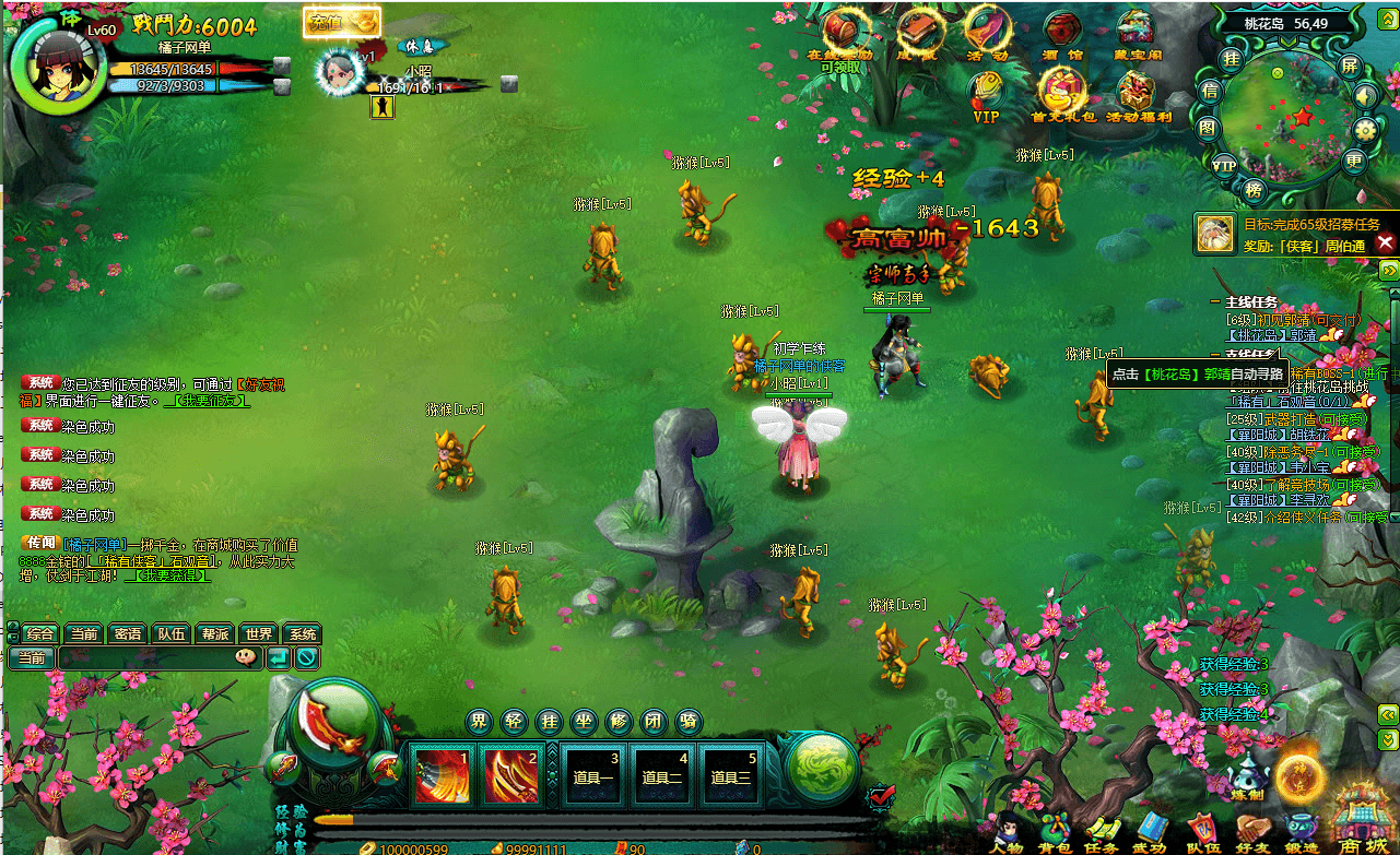 典藏Q版玄幻武侠页游【问仙OL】最新整理Win系服务端+GM指令+详细搭建教程