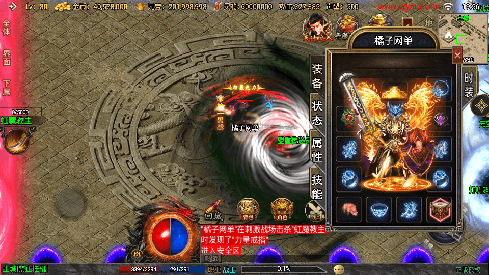 战神引擎传奇手游【1.76我的复古-白猪3独家制作】最新整理Win一键服务端+安卓+详细搭建教程