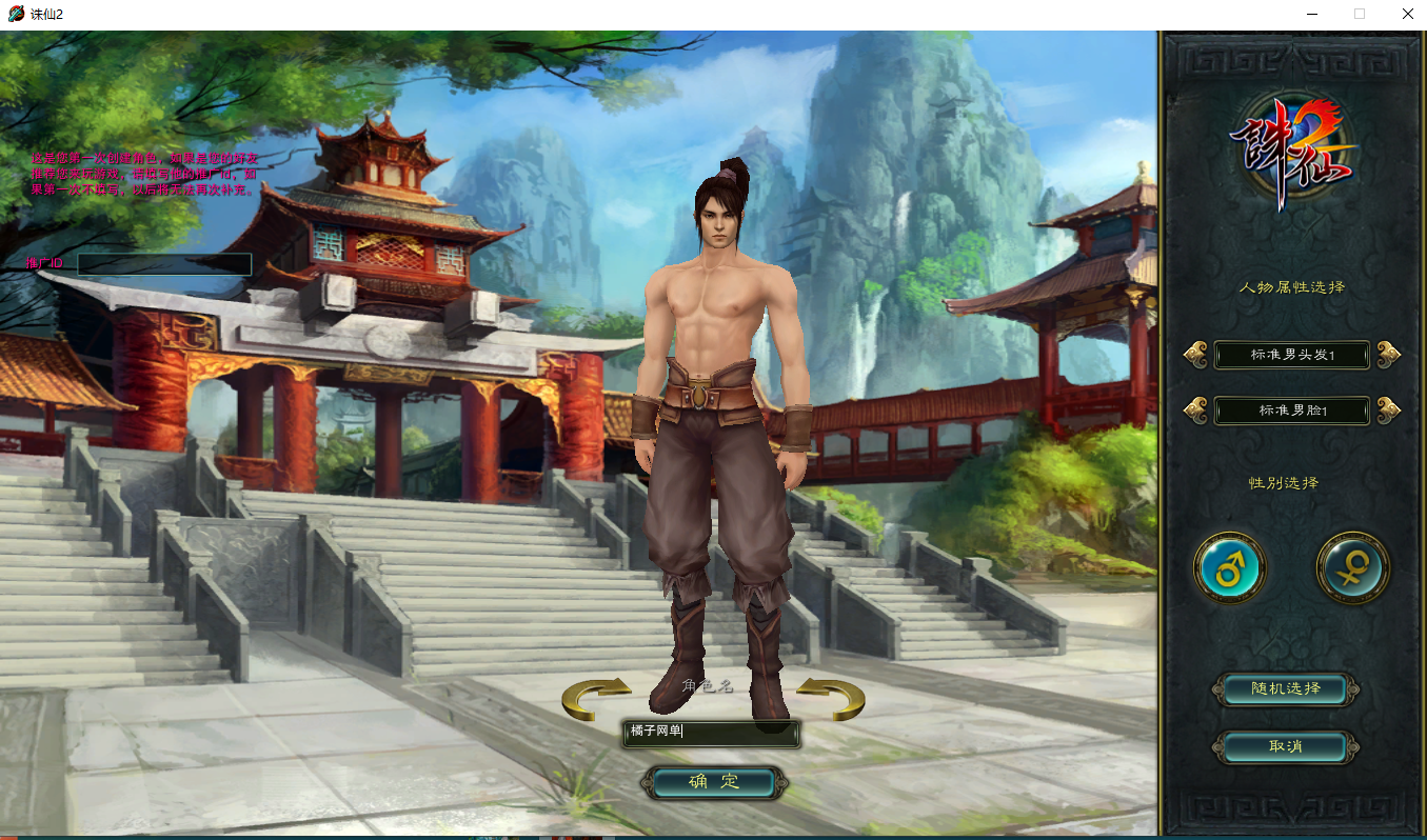 MMORPG端游【踏雪诛仙1076版9职业】最新整理Linux手工服务端+PC客户端+GM工具+详细搭建教程