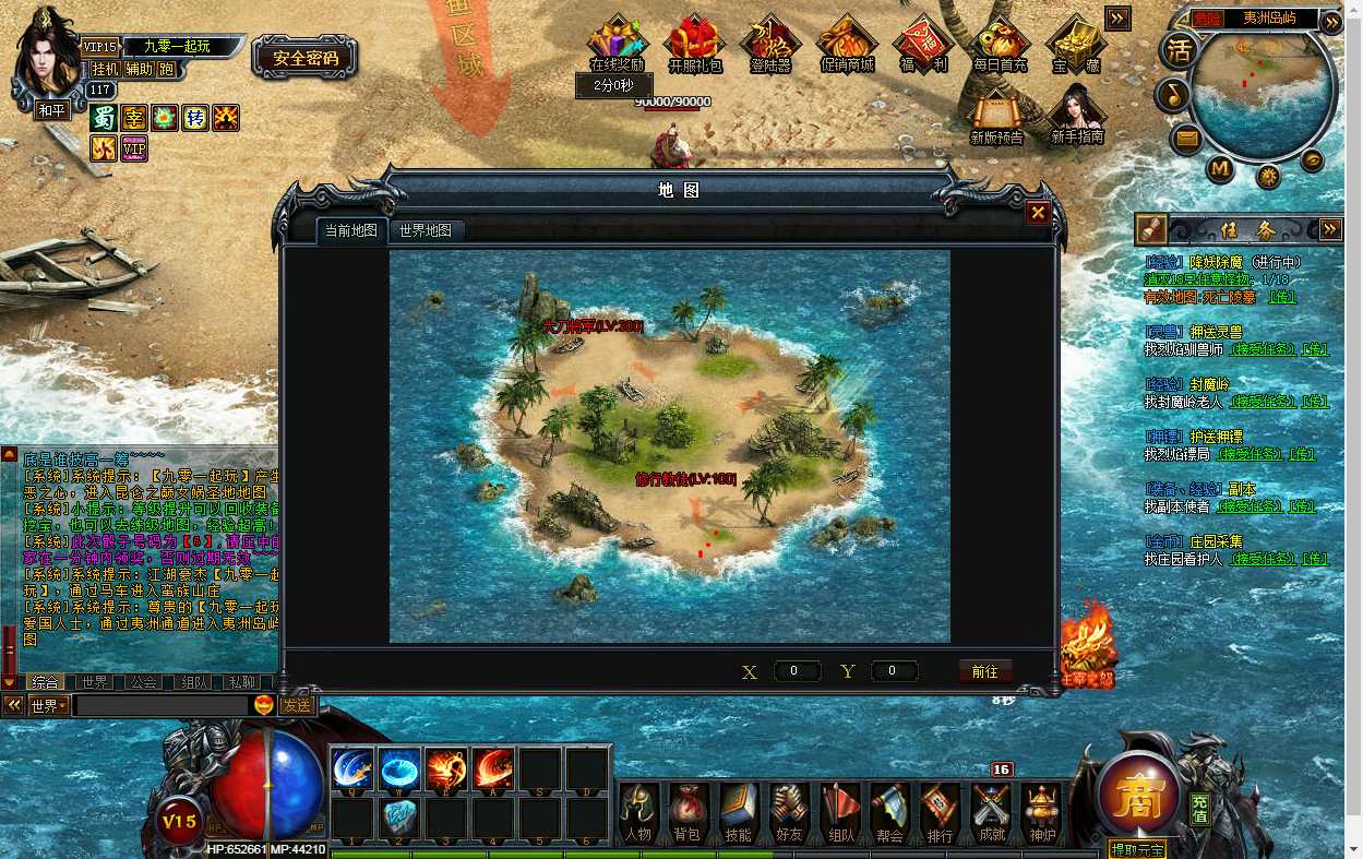 典藏网页游戏【烈焰修仙国战版】最新整理Win系一键即玩服务端+GM工具+教程【站长亲测】