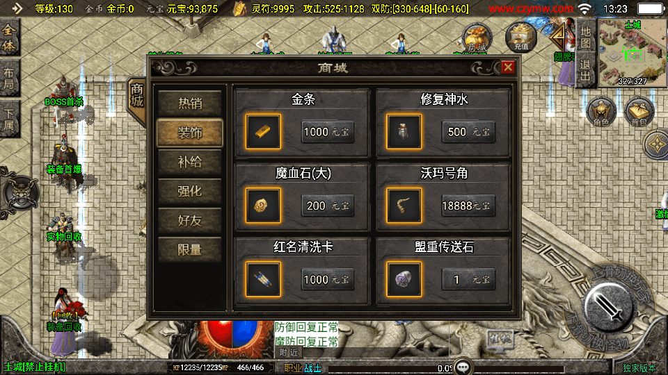 战神引擎传奇手游【至尊火龙新UI白猪3.1】最新整理Win系特色服务端+安卓苹果双端+GM授权后台+详细搭建教程