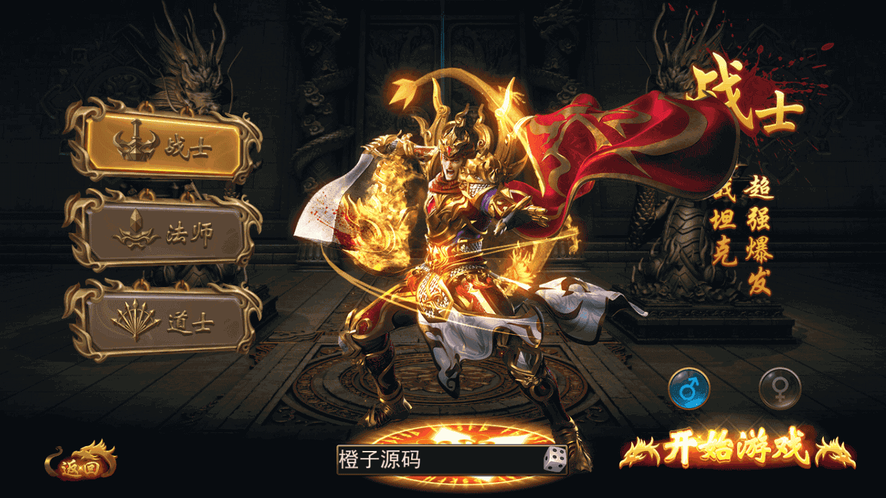 幽冥传奇手游【盛世幽冥三职业】最新整理Win一键服务端+GM授权后台+安卓+详细搭建教程|风雪源码