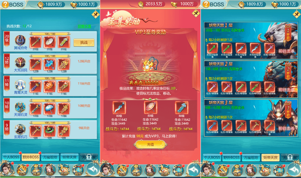 三网H5游戏【苍穹剑诀之醉武侠H5】最新整理Win系服务端+GM授权后台+详细搭建教程