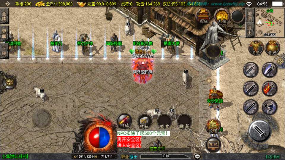 战神引擎传奇手游【新UI1.80末日沙城三职业修复版】11月最新整理Win一键服务端+GM授权后台+安卓苹果双端+详细搭建教程+视频教程