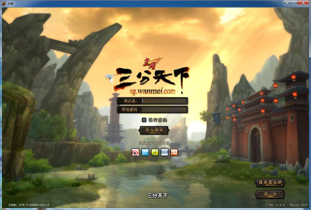 典藏3D国战端游【赤壁之三分天下】最新整理单机一键即玩镜像端+Linux手工服务端+PC客户端+网页注册+GM工具+教程【站长亲测】