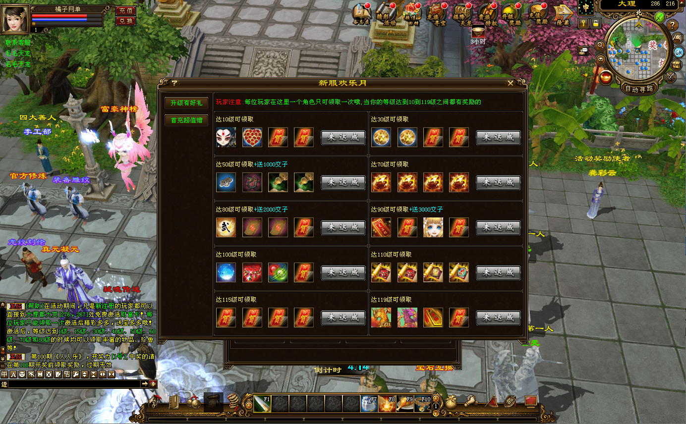 经典武侠端游【天龙八部之弑魂诛仙3】最新整理单机一键即玩镜像端+Linux手工服务端+PC客户端+GM工具+详细搭建教程