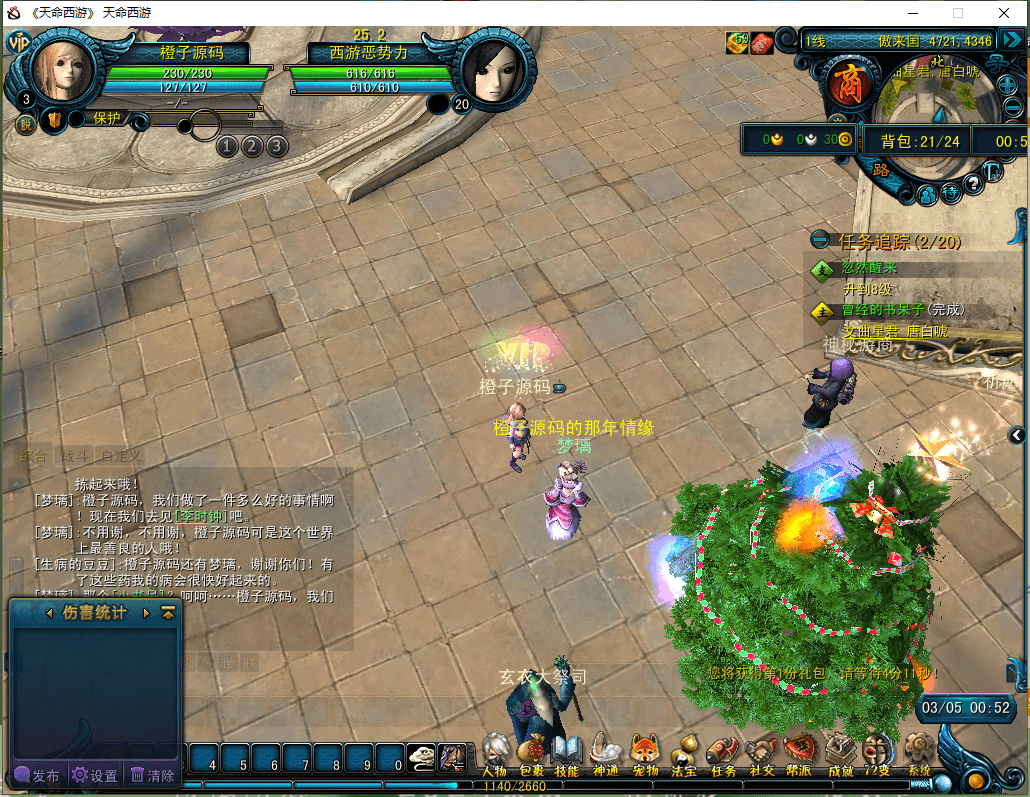 典藏怀旧端游【天命西游】最新整理WIN系半手工服务端+PC客户端+GM工具+详细搭建教程+视频教程