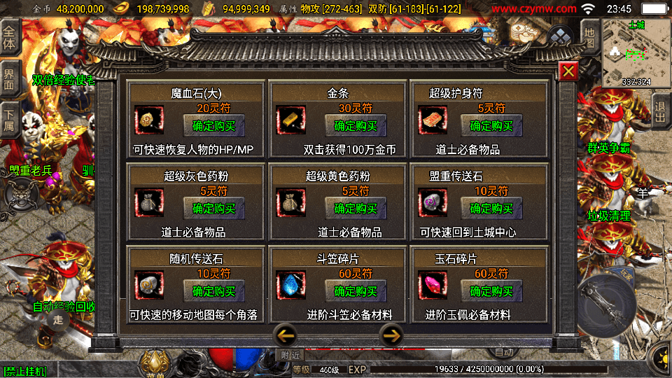 战神引擎传奇手游【九天至尊终极小极品第二版-白猪3.1】最新整理单机一键即玩镜像服务端+WIN系服务端+安卓苹果双端+GM后台+详细搭建教程