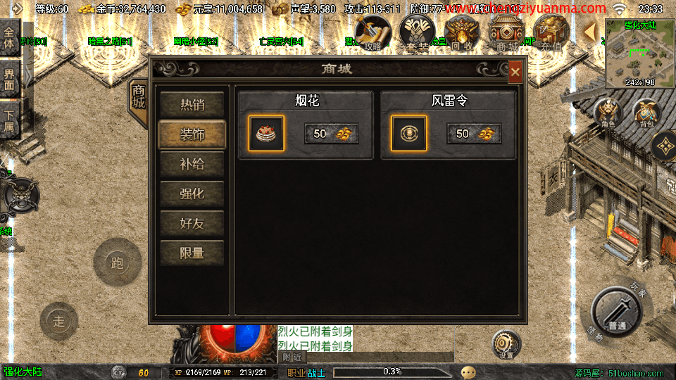 战神引擎传奇手游【1.80时代再起烈战复古三职业白猪3.1】最新整理WIN系特色服务端+安卓苹果双端+GM授权物品后台+详细搭建教程