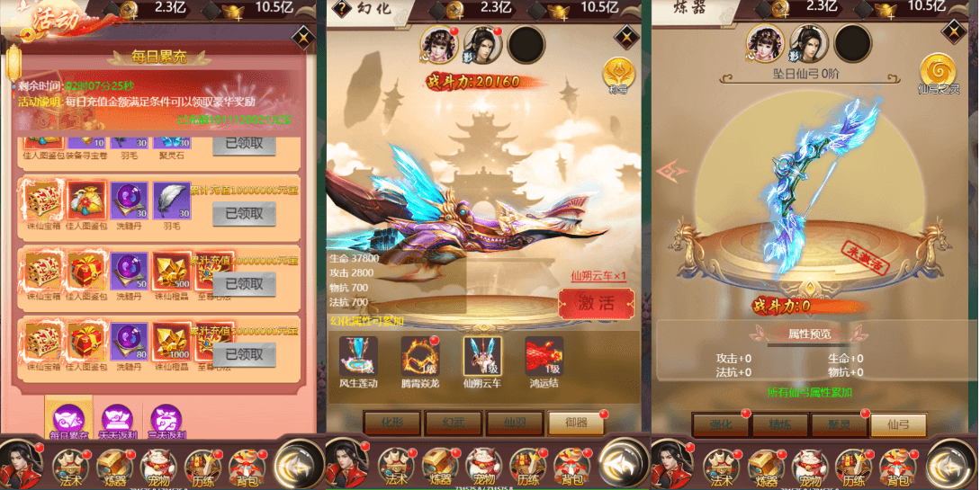 三网H5仙侠游戏【完美仙界H5】最新整理Win系一键即玩服务端+GM授权后台+详细搭建教程