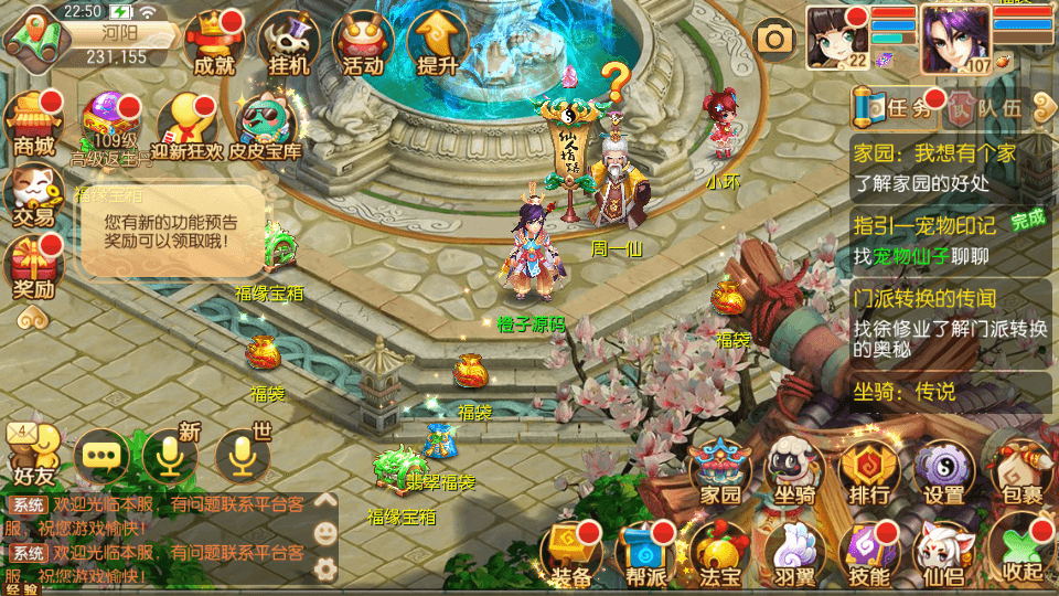 Q萌回合手游梦幻诛仙13职业【逍遥梦幻】最新整理Linux手工服务端+安卓苹果双端+GM后台+详细搭建教程