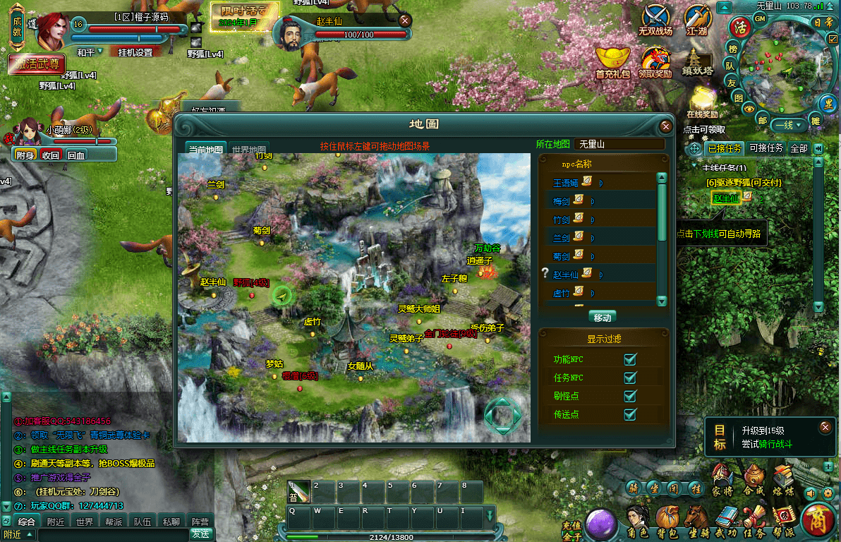 典藏修仙页游【破天一剑】最新整理WIN系服务端+GM工具+详细搭建教程+外网教程