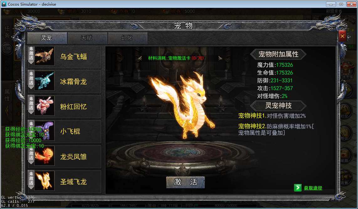 白日门快刀江湖2全套源码(客户端源码+服务端源码+GS源码+工具源码+本地测试端)