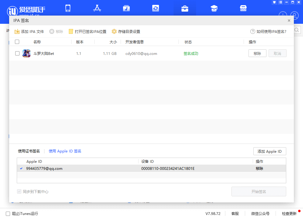 新斗罗大陆一键端