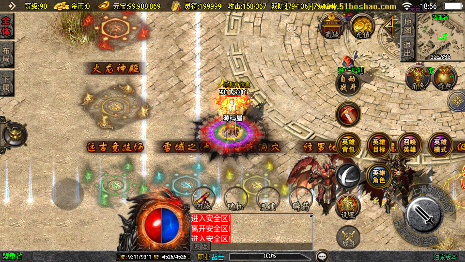 战神引擎传奇手游【185朱雀合击新UI白猪3.1】最新整理WIN系特色服务端+安卓苹果双端+GM后台+详细搭建教程