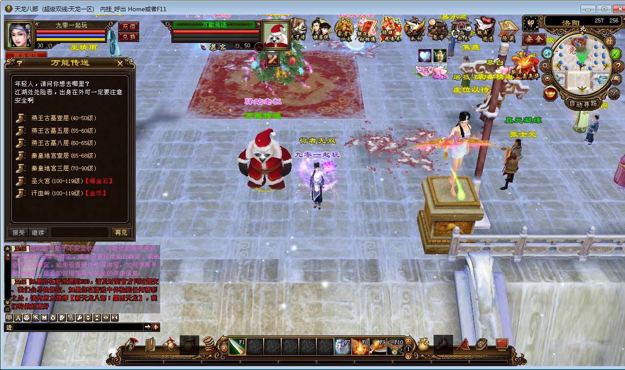 典藏怀旧端游【天龙八部观山海佣兵版】2025整理单机一键即玩镜像端+Linux本地学习手工端+GM工具【站长亲测】