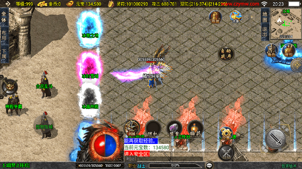 战神引擎传奇手游【1.85逆魔冰雪三职业-白猪3】最新整理Win系特色服务端+安卓苹果双端+GM授权物品后台+详细搭建教程