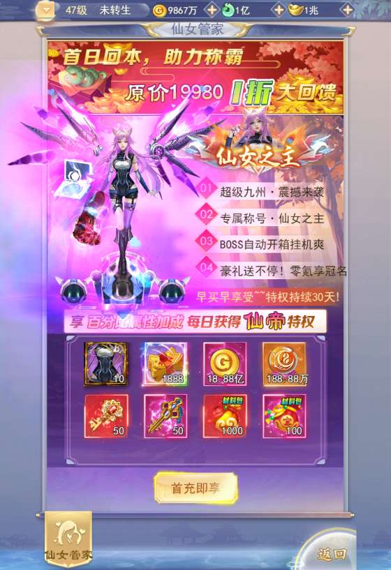 三网H5游戏【九州神魔录仙女管家19000超冠内购版】2025最新整理单机一键即玩镜像端+Linux手工服务端+转表工具+管理后台+GM加币授权后台+教程【站长亲测】