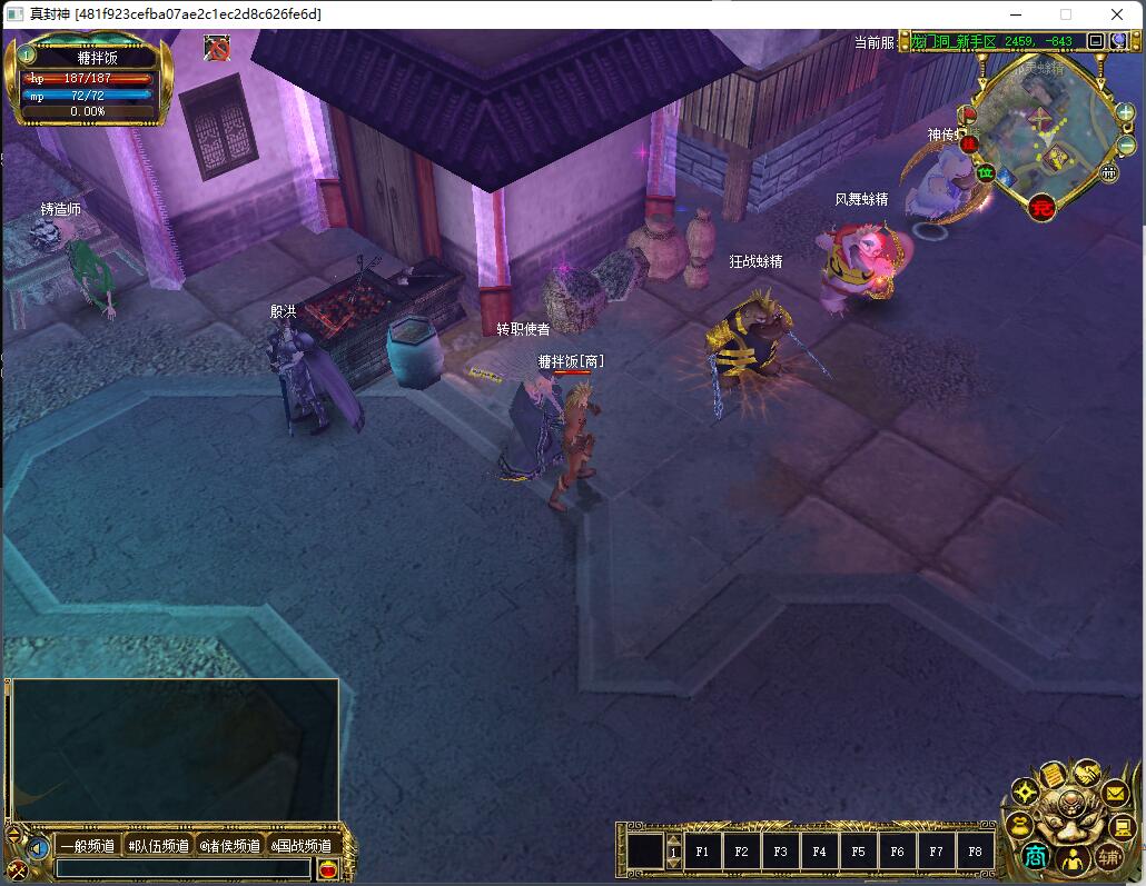 真封神8职业男凤舞女术士单机版一键启动100红装修复任务GM命令