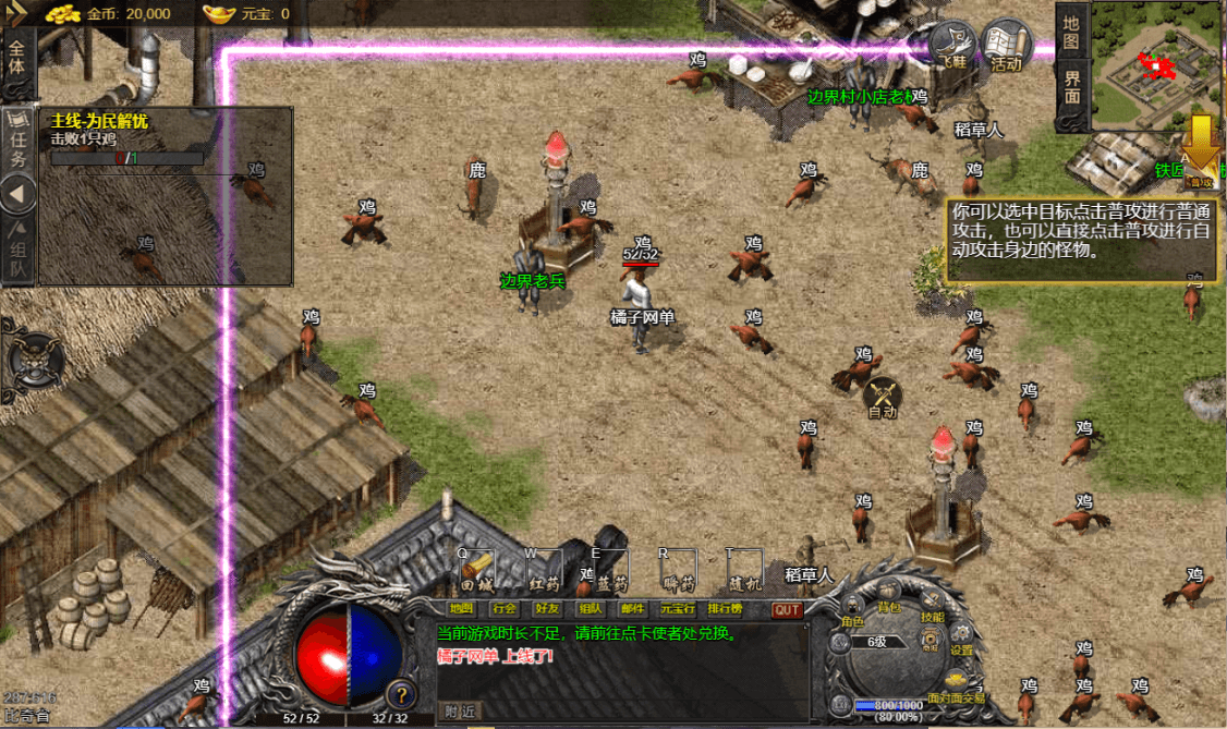 三网H5游戏【三职业1.76青山复古H5】最新整理Win系服务端+陪玩假人+管理后台+详细搭建教程