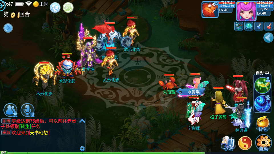 怀旧回合手游【天书奇谈3D最新混沌版】最新整理Linux手工端+安卓苹果双端+GM后台+详细搭建教程