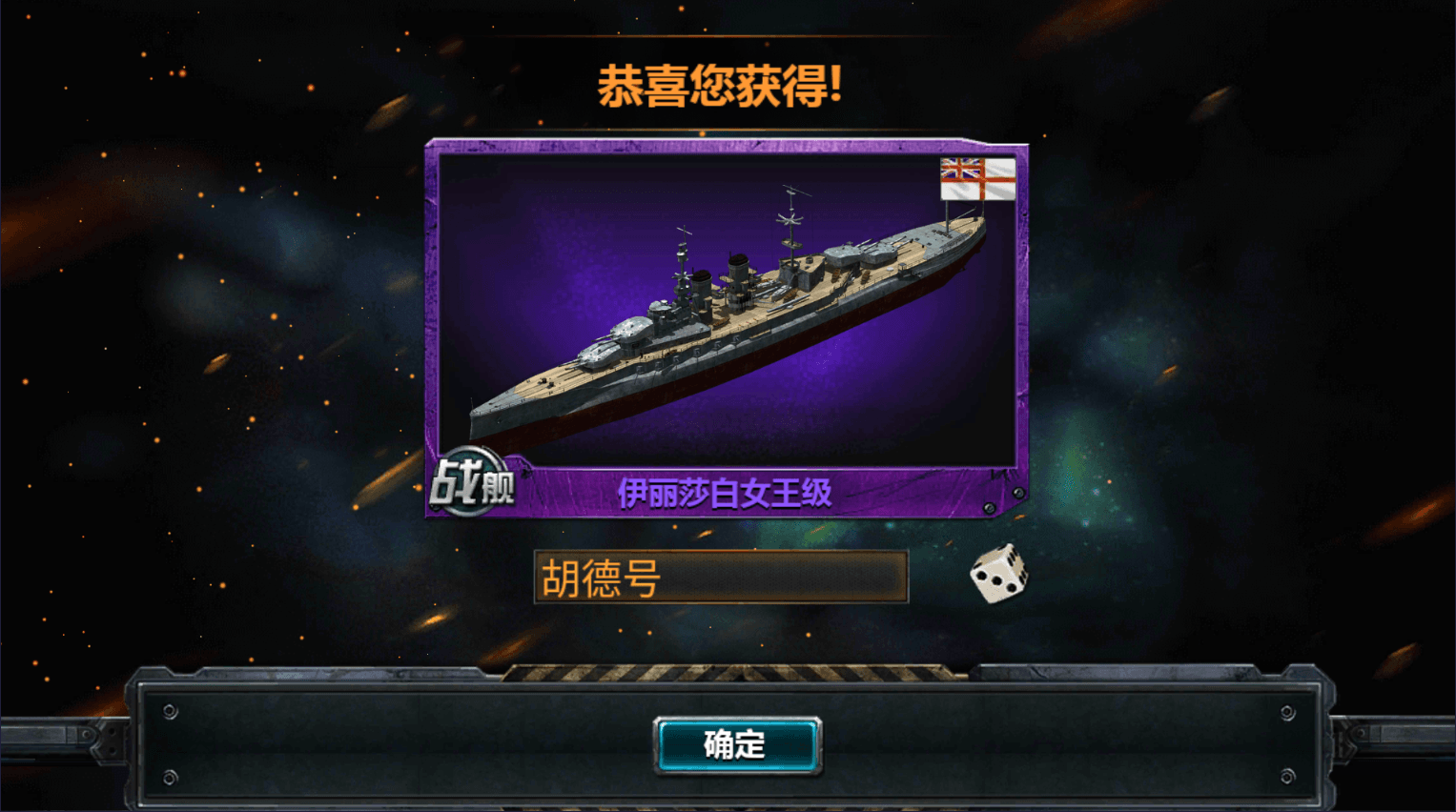 策略对战手游【战舰帝国】最新整理单机一键即玩镜像端+WIN系服务端+安卓+多区+GM工具+详细搭建教程+视频教程