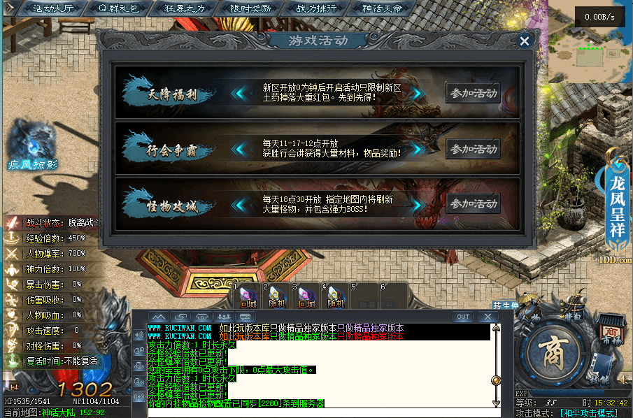 翎风引擎传奇端游【悟空单职业】最新整理Win系服务端+配套补丁网站+详细搭建教程+视频教程