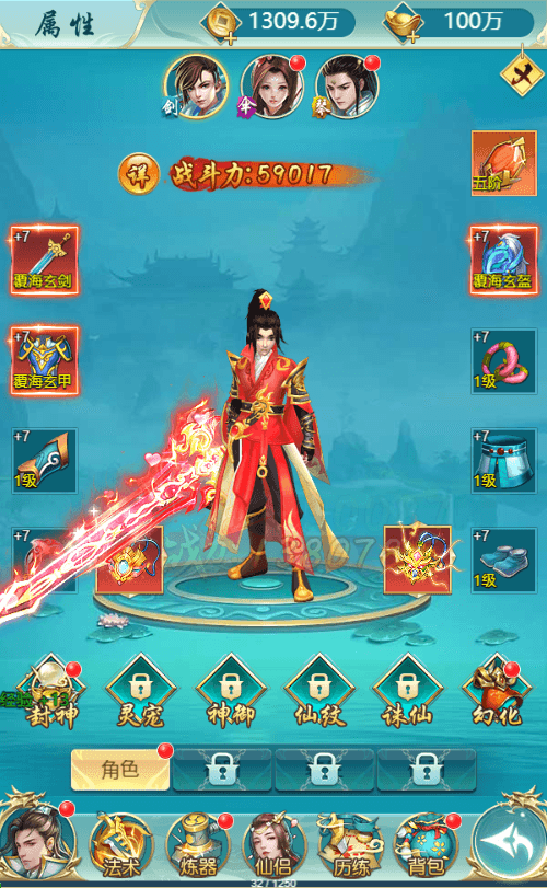 三网H5仙侠游戏【苍穹剑诀之斩仙情缘】最新整理Win系一键即玩服务端+GM授权后台+详细搭建教程