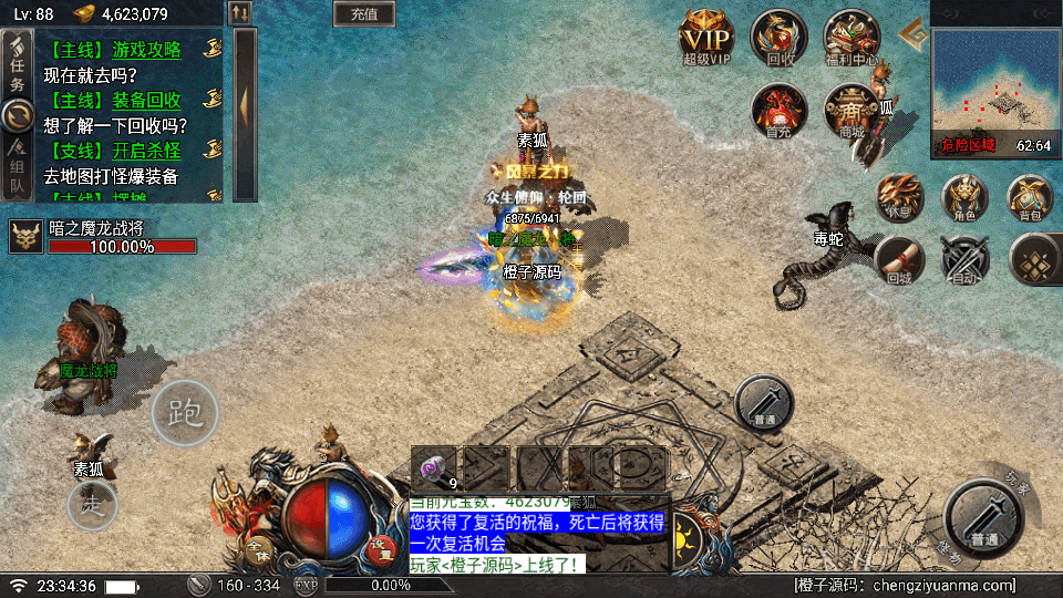 战神引擎传奇手游【天花板赤血火龙第二季单职业免授权版】最新整理WIN系特色服务端+安卓苹果双端+GM授权后台+详细搭建教程