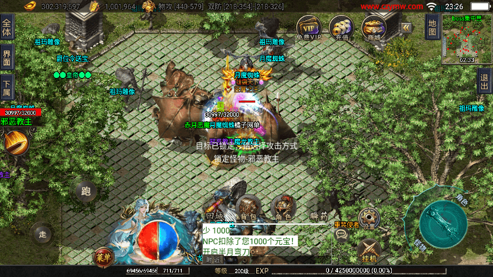 战神引擎传奇手游【神州复古三大陆-白猪3】最新整理WIN系特色服务端+安卓苹果双端+GM授权后台+详细搭建教程