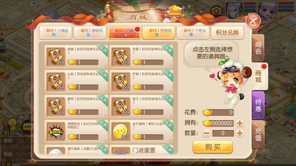 萌回合手游梦幻诛仙14职业【醉月DNF独家版】最新整理Linux手工端+安卓苹果双端+多功能GM后台+详细搭建教程