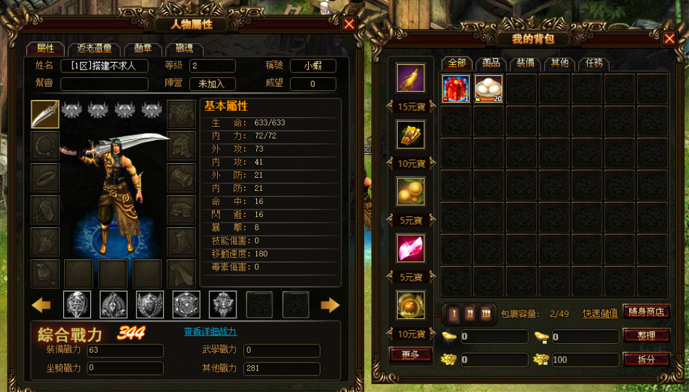 典藏金庸武侠页游【藏龙】 Win一键服务端+GM工具+数据库管理GM工具+详细搭建教程