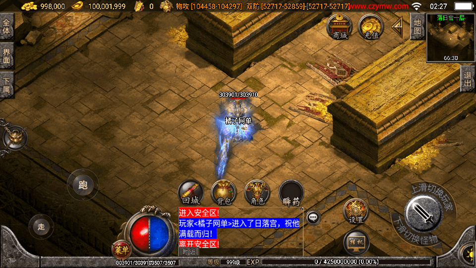 战神引擎传奇手游【神魔遮日第二季】最新整理Win系特色服务端+安卓苹果双端+GM授权物品后台+详细搭建教