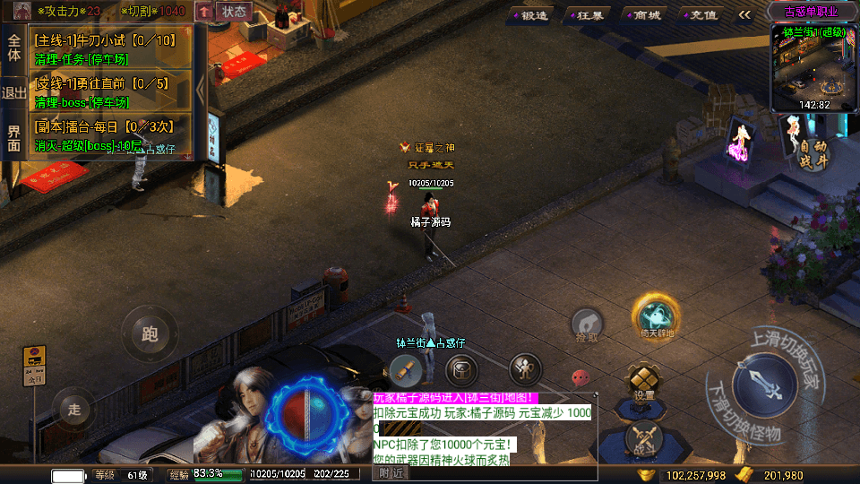 战神引擎传奇手游【古惑单职业白猪3免授权】最新整理WIN系特色服务端+安卓苹果双端+GM后台+详细搭建教程