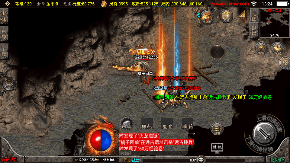 战神引擎传奇手游【至尊火龙新UI白猪3.1】最新整理Win系特色服务端+安卓苹果双端+GM授权后台+详细搭建教程