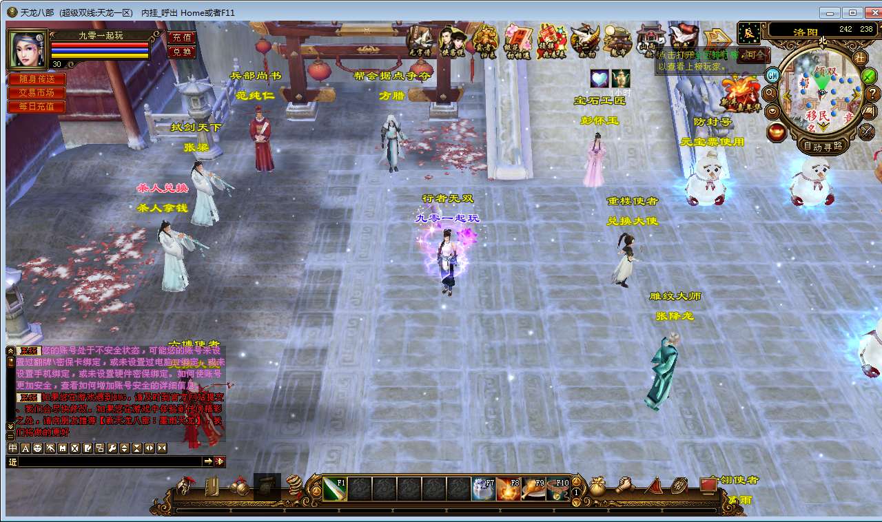 典藏怀旧端游【天龙八部观山海佣兵版】2025整理单机一键即玩镜像端+Linux本地学习手工端+GM工具【站长亲测】